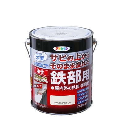 アサヒペン 油性高耐久鉄部用 1.6L ツヤ消しアイボリー(代引不可)【送料無料】