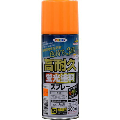 【商品説明】●耐候性が良好で、屋外使用でも色飛びしにくく、長期間色調を保持します。【用途】●適した場所：木部・鉄部・プラスチック（スチロール、ABS、硬質塩ビ、アクリル）・発泡スチロール・紙・コンクリート。　●内容量：300ml●色：オレンジ●標準塗り回数：2回塗り●光沢：ツヤ消し●塗料タイプ：合成樹脂（アクリル）、顔料、有機溶剤●乾燥時間：夏期　15分〜30分/冬期　30分〜1時間●塗り面積：0.7〜1.0平方メートル(タタミ0.4〜0.6枚分)●表示の用途以外には使用しないで下さい。●自動車の補修には適しません。●体調の悪いとき、アレルギー・化学物質に敏感な人は使用しないで下さい。●天気のよい湿度の低い日に塗って下さい。●取扱い中は必要に応じてマスクや保護メガネ、手袋（ポリ手袋など塗料が浸透しないもの）を着用して、できるだけ皮膚にふれないようにして下さい。また、吸い込んだり、目に入らないように注意して下さい。●有機溶剤が含まれているので、塗装中・乾燥中ともに換気をよくして下さい。●塗料を吹きつけるときは、人や物にかからないよう注意して下さい。●塗料は楕円形に噴射されますが、塗料の出る青い部分をまわすことによって縦形にも横形にも変えられます。●夜光塗料ではありませんので暗闇では光りません。●容器を逆さにした状態では吹き付けできません。●表示してある色は、実際の色と多少異なることがあります。●塗り面積・乾燥時間は、色・素材・塗り方・気象条件の違いにより多少異なります。●やむをえず中身の塗料を捨てるときは、火気のない屋外で、新聞紙などに塗り広げ、完全に乾かしてから一般ゴミとして処分して下さい。●容器を捨てる際には、容器下部の表示に従って中のガスと塗料を充分に抜き、他のゴミとはっきり区別して捨てて下さい。●容器を落下させると中身が吹き出すことがありますので、取扱いに注意して下さい。【保存上の注意】●幼児の手の届かないところに保存し、子供が誤飲・誤食・いたずらをしないように注意して下さい。●中身が漏れたり破裂する危険がありますので、湿った場所などサビやすいところや、直射日光のあたるところ、自動車内・暖房器具の周辺などの温度が高くなるところには置かないで下さい。●塗る面のゴミ、油分、さび、カビ、ワックス等をとります。さびは、サンドペーパーやワイヤーブラシを使ってできるだけ取り除きます。●使用の際は蛍光・夜行塗料下塗りスプレーなどで下地を白にする必要があります。●塗料がついて困る周囲は、あらかじめマスキングテープ等でおおいます。●使用するときは、容器を充分に振り（かくはん球の音が聞こえてから30秒間）、よく混ぜます。使用中もときどき振り動かして中身をよく混ぜます。●塗料を吹きつけるとき、塗る面と噴出口の間は15〜25cmの間隔をとります。●目立たない部分で試し塗りをして色・噴射の状態・乾燥性・下地への影響・密着性などをよく調べて、異常がないことを確かめてから塗ります。●一度に厚塗りをしないで、塗る面と平行に移動しながら、ややうすめにまんべんなく2〜3回くらい塗り重ねます。●使用後は、噴出口がつまらないよう容器を逆さにして2秒くらい空吹きし、噴出口をよく拭いてからキャップをします。※メーカーの都合によりパッケージ、内容等が変更される場合がございます。当店はメーカーコード（JANコード）で管理をしている為それに伴う返品、返金等の対応は受け付けておりませんのでご了承の上お買い求めください。【代引きについて】こちらの商品は、代引きでの出荷は受け付けておりません。【送料について】北海道、沖縄、離島は送料を頂きます。