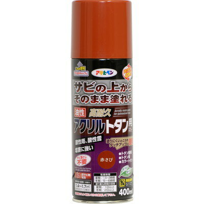 アサヒペン AP油性高耐久アクリルトタンスプレー400ML 赤さび(代引不可)