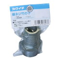 カクイチ カクイチ カクイチ 雄ネジ竹の子 32mm #286828(代引不可)