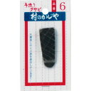 浅野木工 クサビ単品 #6 #90109(代引不可)
