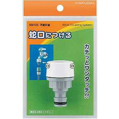 カクダイ カクダイ 568-123 万能口金 #568-123(代引不可)