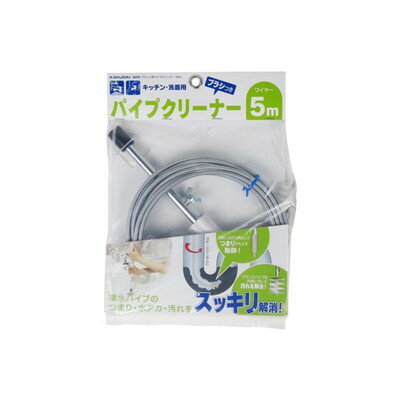 カクダイ カクダイ 6055 ブラシつきパイプクリーナー(5m) #6055(代引不可)【送料無料】