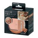 カクダイ カクダイ 452-912 流し台トラップ防臭ワン #452-912(代引不可)【送料無料】