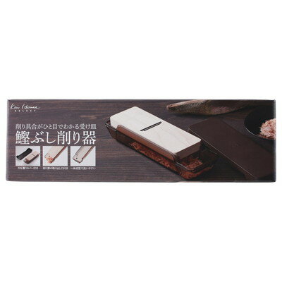 貝印 KHS 鰹ぶし削り器(カバー付) 000DH7362(代引不可)【送料無料】