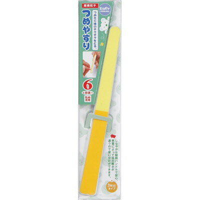 グリーンベル Gベル BA-106 BaBy スリーウェイ つめやすり(代引不可)