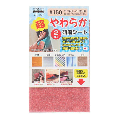 【商品説明】●【特長】非常に柔らかい素材なので研磨面に良く馴染みます。研磨面に特殊なコーティング処理を施してあり、目詰まりがしにくく高寿命。均一な研材接着により、安定した研磨力を持続します。マジック式で取り替えがスムーズに行えます。●本体サイズ(mm):縦130×横85×奥行1●本体重量:20(1枚当たり10g●粒度:#150●2枚入※メーカーの都合によりパッケージ、内容等が変更される場合がございます。当店はメーカーコード（JANコード）で管理をしている為それに伴う返品、返金等の対応は受け付けておりませんのでご了承の上お買い求めください。【代引きについて】こちらの商品は、代引きでの出荷は受け付けておりません。【送料について】北海道、沖縄、離島は送料を頂きます。