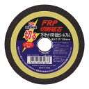 Lifework FRP切断砥石 125mm #803076(代引不可)