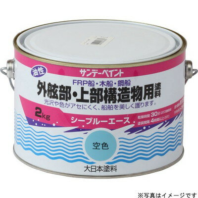 サンデーペイント シーブルーエース油性上構塗料 白 2K #10B1T(代引不可)【送料無料】