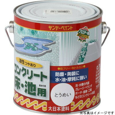サンデーペイント 油性コンクリート床 池用 ライトグレー700ml #267729(代引不可)【送料無料】