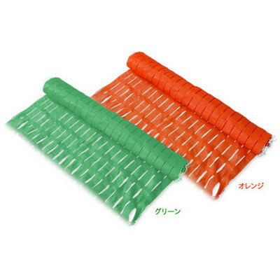 資材TOOL 資材TOOL ネットフェンス オレンジ 1mx50m(代引不可)【送料無料】