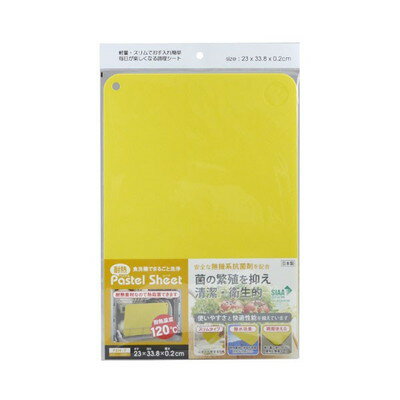 三洋化成 PSH-Y 耐熱パステルシートまな板 イエロー(代引不可)(3.0)