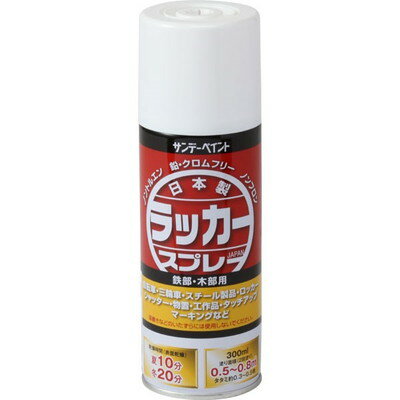 【商品説明】●ノントルエン、鉛・クロムフリー、ノンフロンタイプのお徳用スプレー。●フロンガスやトルエン、メタノール、鉛・クロム等の有害物質を使用しない安心の日本製スプレーです。●乾きもきわめて速い。●商品サイズ:縦60×横188×高さ60(mm) ●容量:300ml ●色:シロ※メーカーの都合によりパッケージ、内容等が変更される場合がございます。当店はメーカーコード（JANコード）で管理をしている為それに伴う返品、返金等の対応は受け付けておりませんのでご了承の上お買い求めください。【代引きについて】こちらの商品は、代引きでの出荷は受け付けておりません。【送料について】北海道、沖縄、離島は送料を頂きます。