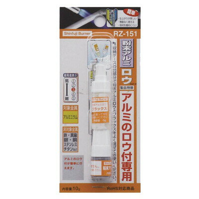 【商品説明】●接合部分にロウ材、ハンダをあらかじめ塗っておくことにより、作業温度の見極めが不要となり、初心者にもロウ付、ハンダ付が容易。●ロウ付、ハンダ付がきれいに仕上がり、余分な使用も抑えられる。●カドミウム、鉛を含まず、環境に優しい。●...