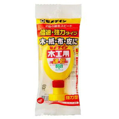 【商品説明】●速乾タイプ。●使いやすく、安全性の高い水系タイプ。●乾燥すると透明になり、刃物を痛めずに切削加工ができる。●最後まで使える逆さボトル。●接着スピードが速い(一般木工用との比較)。【用途】●木材の貼り合せ、紙の貼り合せ、布の貼り合せ。【接着できるもの】●木、紙、布、革等。【接着できないもの】●硬質プラスチック類、金属、ゴム、塩化ビニル、陶器、シリコーンゴム、フッ素樹脂等。●容量：50mL●主成分：酢酸ビニル●個装サイズ：32×70×156(mm)●個装重量：70g●火気のあるところでは使用しない。●使用時及び使用後しばらくは換気をよくする。●子供の手の届かないところに置き、いたずらをしないよう注意する。●接着用途以外に使用しない。●衣服につくととれないので注意する。●直射日光の当たらない涼しい場所に保管する。●室温が2℃〜40℃の場所で使用・保管する。●中身を使い切ってから自治体の定める方法により燃えないゴミとして捨てる。●皮ふについた場合はすぐにふき取り、石けんでよく洗い流してください。●使用時に気分が悪くなるなどの異常を感じた場合は、すぐに空気の新鮮な場所に移動し、必要に応じて医師の診察を受けてください。●目に入った場合はこすらずに多量の水で洗眼し直ちに医師の診察を受けてください。●飲み込んだ場合は、すぐに口の中を洗い、直ちに医師の診察を受けてください。●かゆみや炎症などの症状が出た場合は、すぐに使用をやめ医師の診察を受けてください。(1)接着面の汚れを落としてよく乾燥させます。(2)片面に塗ります。接着面に均一に塗布します。(3)貼り合わせます。すぐに貼り合わせて強く押さえ、静置します。※メーカーの都合によりパッケージ、内容等が変更される場合がございます。当店はメーカーコード（JANコード）で管理をしている為それに伴う返品、返金等の対応は受け付けておりませんのでご了承の上お買い求めください。【代引きについて】こちらの商品は、代引きでの出荷は受け付けておりません。【送料について】北海道、沖縄、離島は送料を頂きます。
