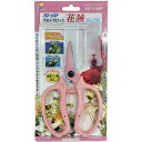 近正 ウルトラロッソ花鋏(キャップ付) MFN-80P(代引不可)【送料無料】