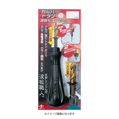 高芝ギムネ製作所 手回しハンドルセット 波板職人 Φ5.5mm #2136(代引不可)