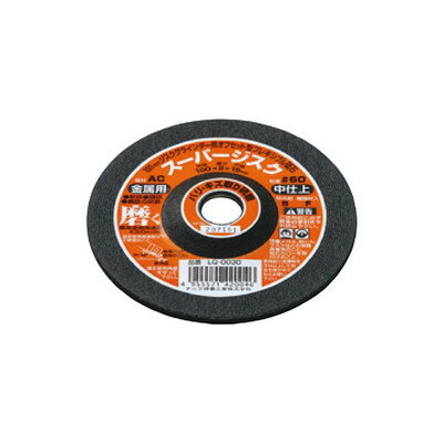 ナニワ研磨工業 スーパージスク A/C100 #60金属用 1P LQ-0030(代引不可)