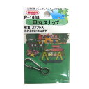 ニッサチェイン ステン 甲丸スナップ #107 P-1638(代引不可)