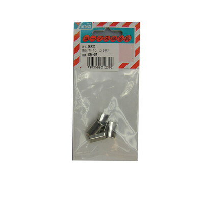 ユタカメイク ユタカ KM-04 端末爪 7mmX15mm(代引不可)