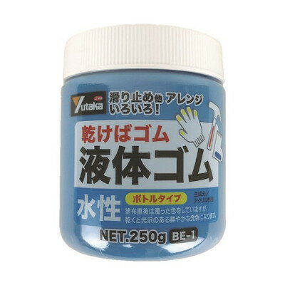 ユタカメイク ユタカ BE1-3青 液体ゴム ビンタイプ 250g入り BE-1(代引不可)