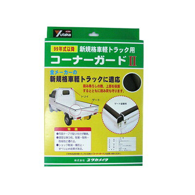 【商品説明】●軽トラの荷台フレームと荷物のキズ防止。●荷台のサイズに合わせて、フリーカット。●耐候性の良いエラストマー塩ビ使用。●接着する断面がフラットの場合はS−31曲面の場合はS−32を。●サイズ：内幅25mm×長さ6.5m●質量：1.50kg●材質：塩ビ系エラストマー●幅形状：弓型●付属品：両面テープ1個(25mm×7m)●製造国：日本※メーカーの都合によりパッケージ、内容等が変更される場合がございます。当店はメーカーコード（JANコード）で管理をしている為それに伴う返品、返金等の対応は受け付けておりませんのでご了承の上お買い求めください。【代引きについて】こちらの商品は、代引きでの出荷は受け付けておりません。【送料について】北海道、沖縄、離島は送料を頂きます。