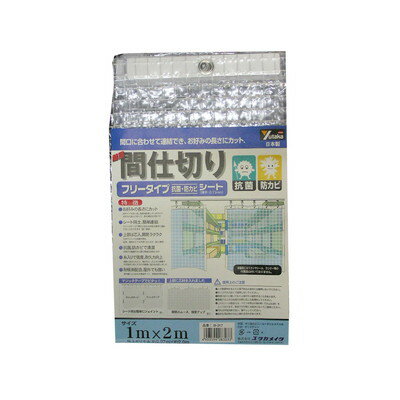 ユタカメイク ユタカ B-317簡易間仕切シート1X2 抗菌防カビ(代引不可)【送料無料】
