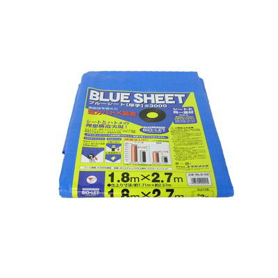 ユタカメイク ユタカ BLS-02 #3000 ブルーシート 1.8mX2.7m(代引不可)