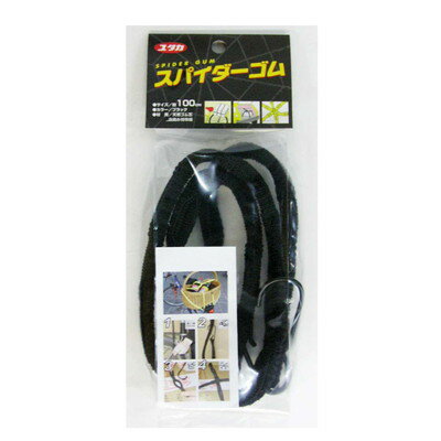 ユタカメイク ユタカ ST-08ブラック スパイダーゴム 黒 100cm(代引不可)