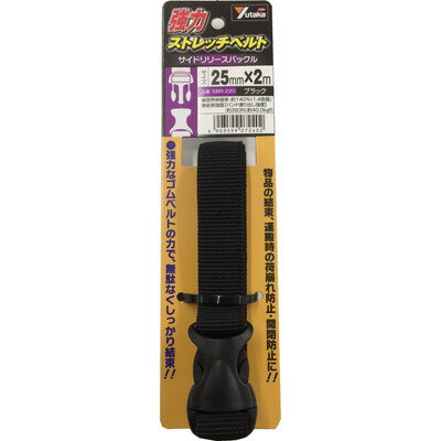 ユタカメイク ユタカ SBR-220 サイドリリースB ブラック 25mmx2m(代引不可)