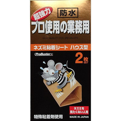 シマダ シマダ 超強力プロ使用の業務用ネズミ粘着シートハウス型2枚(代引不可)