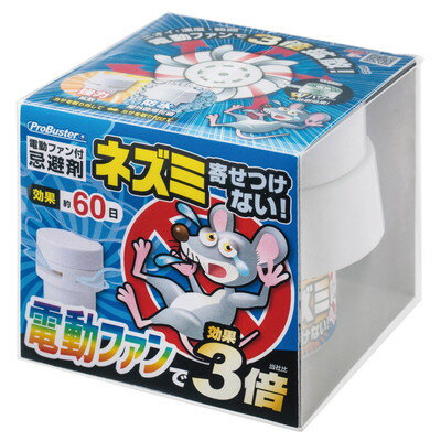 シマダ シマダ 電動ファン付ネズミを寄せ付けない200g(代引不可)【送料無料】