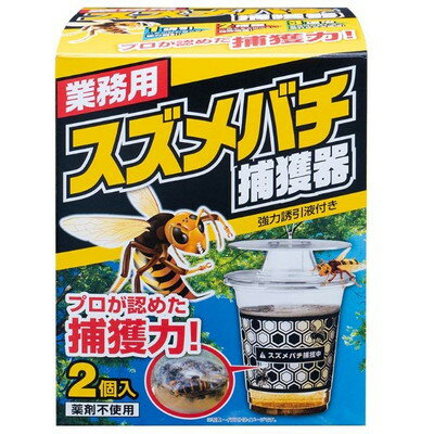 シマダ シマダ 業務用スズメバチ捕獲器 2個入(代引不可)