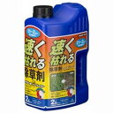 トヨチュー 速く枯れる除草剤(クサキール0シャワー) #379946(代引不可)