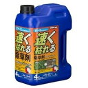 トヨチュー 速く枯れる除草剤(クサキール0シャワー) #409520(代引不可)