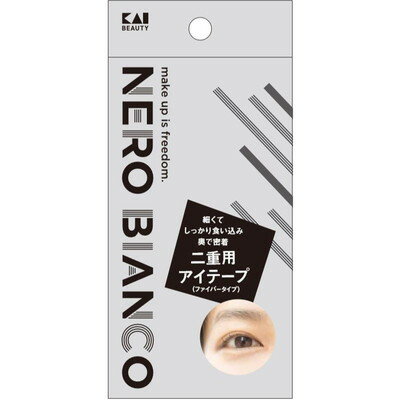 貝印 NEROBIANCO 二重用アイテープ(ファイバータイプ) #KQ3511(代引不可)
