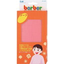 貝印 ケープ #000KK0238(代引不可)