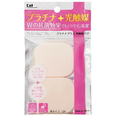 貝印 光触媒パフ2P 角 #000KQ3101(代引不可)