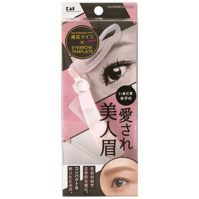 貝印 愛され美人眉 #000KQ2019(代引不可) 貝印 愛され美人眉 #000KQ2019(代引不可)