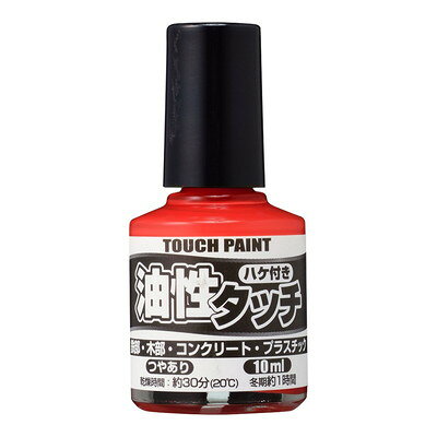 【商品説明】●幅広い用途に使用出来る多用途タイプの油性塗料で、アルミ、ステンレスの一部補修もできます。乾燥が速く、作業性が抜群です。●さび止め配合で強靭な塗膜を形成します。●美しいつやありに仕上がります。【用途】●ホビー・工作、補修、キズ隠しなど「ちょっとした」部分の塗装に。●木部、鉄部、アルミ、ステンレス、硬質塩ビ、アクリル、ABS,FRPのプラスチック面、コンクリート、モルタルに。●容量：10ml●カラー：あか●乾燥時間：約30分(冬期は約1時間)●塗り面積(1回塗り標準面積)：10ml0.1m2●あか※メーカーの都合によりパッケージ、内容等が変更される場合がございます。当店はメーカーコード（JANコード）で管理をしている為それに伴う返品、返金等の対応は受け付けておりませんのでご了承の上お買い求めください。【代引きについて】こちらの商品は、代引きでの出荷は受け付けておりません。【送料について】北海道、沖縄、離島は送料を頂きます。