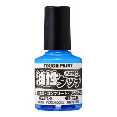 カンペハピオ 新)油性タッチ スカイブルー 10ml(代引不可)
