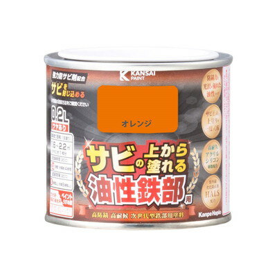 Coating, Repair, Various Materials - カンペハピオ 油性鉄部用S オレンジ 0.2L #00357640441002(代引不可)