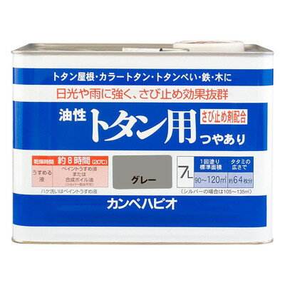 涂料, 修补剂, 各种材料 - カンペハピオ 油性トタン用 グレー 7L #00147645091070(代引不可)【送料無料】