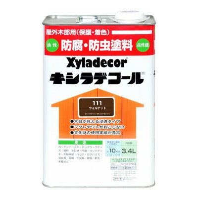 カンペハピオ キシラデコール ウォルナット 3.4L #00017670580000(代引不可)【送料無料】