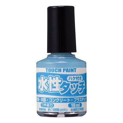 カンペハピオ 新)水性タッチ みずいろ 10ml(代引不可)