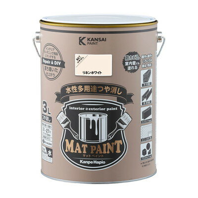 【商品説明】●[落ち着いたツヤ消し仕上がり]優しい色合いのつや消しタイプ。落ち着いたツヤがガーデニングの花や植栽、他のインテリアの色調にマッチします。●[屋外・屋内幅広く使用できます]屋内外の木部・鉄部・コンクリート・プラスチックから、かべ紙まで幅広い用途に使用できます。●[防カビ剤配合]長期間カビの発生を防ぎます。●[塗りやすい塗料]臭いが少なく、乾燥が速く、塗りやすい水性塗料です。●【用途】：※表記の用途以外には使用しないでください。木部・木製品家具/インテリアグッズ/板べい/ドア/ガーデニング用品等鉄部・鉄製品門扉/フェンス/物置/鉄骨/鉄柱/電気・機械器具/農機具等プラスチック系発泡スチロール/プラスチック（硬質塩ビ、アクリル、ABS）等※ポリエチレン、ポリプロピレンなどは除く屋内壁・各種ボード室内壁（リビング・キッチン・寝室・子供部屋など）/ビニールクロス/モルタル壁/板壁/石膏ボード・ケイカル板等※ポリエチレン、ポリプロピレン、壁紙などは除く屋外壁・塀コンクリート・モルタル面の外壁/サイディング面（セラミック系は除く）/ブロック塀等●容量：3L●パッケージサイズ(約)：幅169×奥行169×高さ223mm●パッケージ重量(約)：4kg●カラー：リネンホワイト●仕上げ加工：マット●【乾燥・塗重時間】：〈20℃〉乾燥時間/約1時間塗重時間/約4時間以上〈冬期〉乾燥時間/約2時間塗重時間/約6時間以上●【塗り面積（1回塗）】：[3L]平方メートル/約21〜27m2タタミの広さ/約15枚分●取扱いの際は、商品記載の注意事項等をよく読んでからご使用ください。●[乾燥時間・塗面積について]乾燥時間、塗面積の表示は、気象条件・塗る素材・形状・塗り方などによって多少異なります。●[使用時・乾燥時は充分に換気を]有機溶剤が含まれているので、塗装中・乾燥中ともに換気をよくして下さい。●[塗装時は広がり易いので要注意]人・物・観賞魚・ペット類・食品等にかからないようにして下さい。●[寒期・梅雨時期は注意を]気温5℃以下の時や、雨天・湿度の高い時（85%以上)及び風の強い時は、塗らないで下さい。●[汚れてもいい服装で]汚れても差し支えのない服装で作業してください。●【用具の手入れ】：新聞紙などで拭き取り、中性洗剤入りの水で洗い、乾燥、保管します。●日本●リネンホワイト※メーカーの都合によりパッケージ、内容等が変更される場合がございます。当店はメーカーコード（JANコード）で管理をしている為それに伴う返品、返金等の対応は受け付けておりませんのでご了承の上お買い求めください。【代引きについて】こちらの商品は、代引きでの出荷は受け付けておりません。【送料について】北海道、沖縄、離島は送料を頂きます。