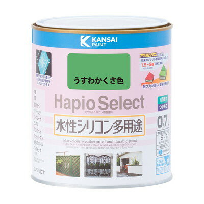 カンペハピオ ハピオセレクト うすわかくさ色 0.7L #00017650181007(代引不可)【送料無料】