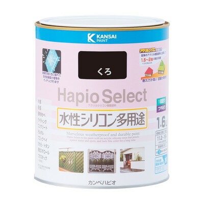 【商品説明】●高耐久アクリル・シリコン樹脂配合だから紫外線・排ガス・雪・酸性雨など外敵から建物を守り、長期間風合い・ツヤを保ちます。●臭いが少なく、乾燥も速く、使いやすい水性タイプ。※乾くと雨や水で流れ落ちる事はありません。●防カビ剤配合だから外壁・水まわりなどをカビの発生から守ります。●防サビ配合だから鉄部をサビの発生から守ります。【用途】木部・鉄部・プラスチック(一部を除く)・発泡スチロール・コンクリートなど【塗れないもの】自動車、バイク、高級家具、床面、ビニールクロス、常に水に浸かっている所、鉄以外の金属(ステンレス、アルミ、メッキ、真ちゅう、銅、ホーロー)、タイル、化粧板、陶器、ポリカーボネート、ポリエチレン、ポリプロピレン、シリコンなど特殊処理された素材●容量：1.6L●色：くろ●商品サイズ（幅×奥行×高さ）：143Φ×167●商品重量(g)：2030●乾燥時間：約1時間(20℃)約2時間(冬期)●重ね塗り時間：4時間以上(20℃)6時間以上(冬期)●塗り面積（m2）：約11.2〜16●塗り重ね回数：1回※メーカーの都合によりパッケージ、内容等が変更される場合がございます。当店はメーカーコード（JANコード）で管理をしている為それに伴う返品、返金等の対応は受け付けておりませんのでご了承の上お買い求めください。【代引きについて】こちらの商品は、代引きでの出荷は受け付けておりません。【送料について】北海道、沖縄、離島は送料を頂きます。