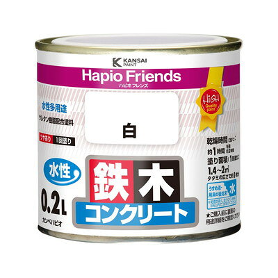 カンペハピオ ハピオフレンズ 白 0.2L #00077650011002(代引不可)