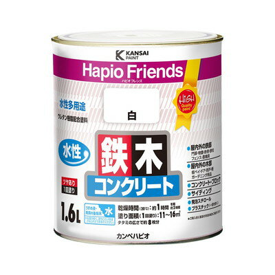 カンペハピオ ハピオフレンズ 白 1.6L #00077650011016(代引不可)【送料無料】